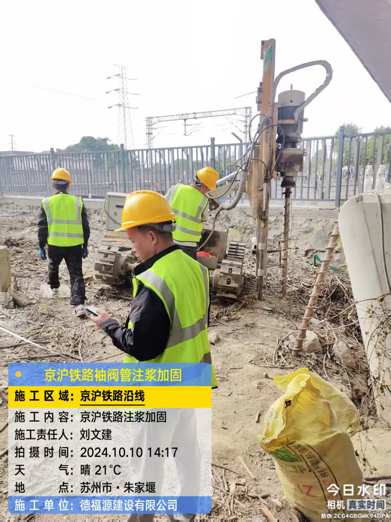 小板镇注浆加固法施工流程是怎样的？